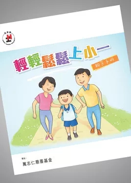 【推荐阅读】协康会融合系列